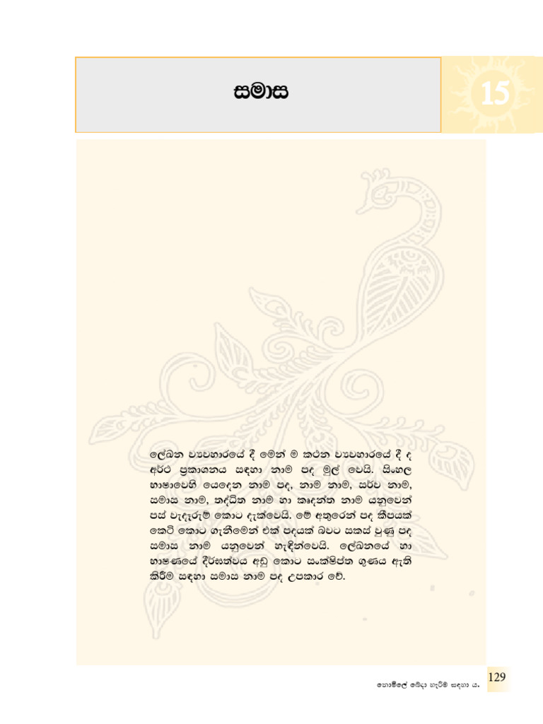Chap 15 | PDF