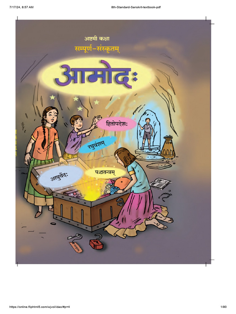 8th-standard-sanskrit-textbook-pdf-pdf