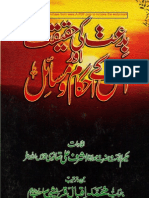 Bidat Ki Haqeeqat Aur Uss Kay Ahkam-o-Masail By Shaykh Muhammad Iqbal Qureshi