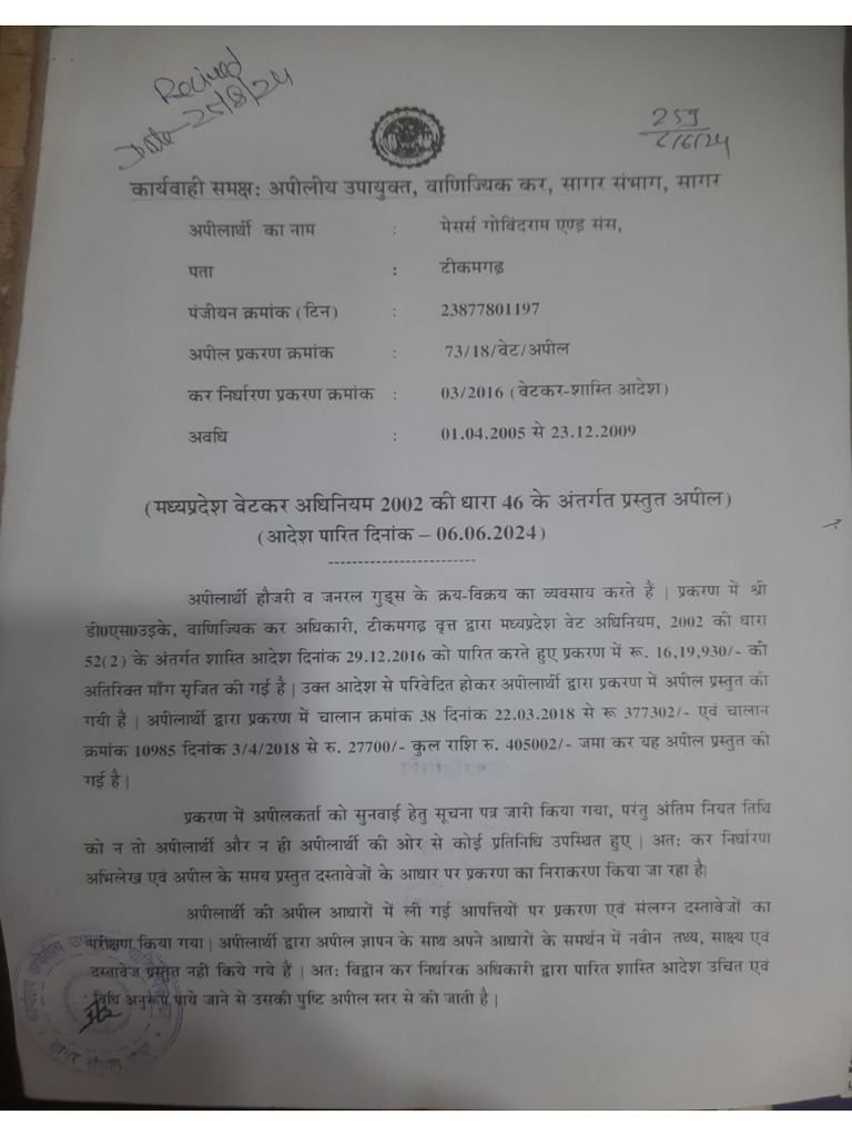 GST Notice | PDF