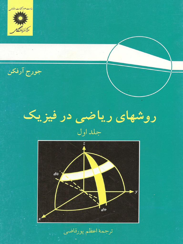 MATHEMATICAL METHODS FOR PHYSICISTS ARFKEN 4TH EDITION PDF visual data 8