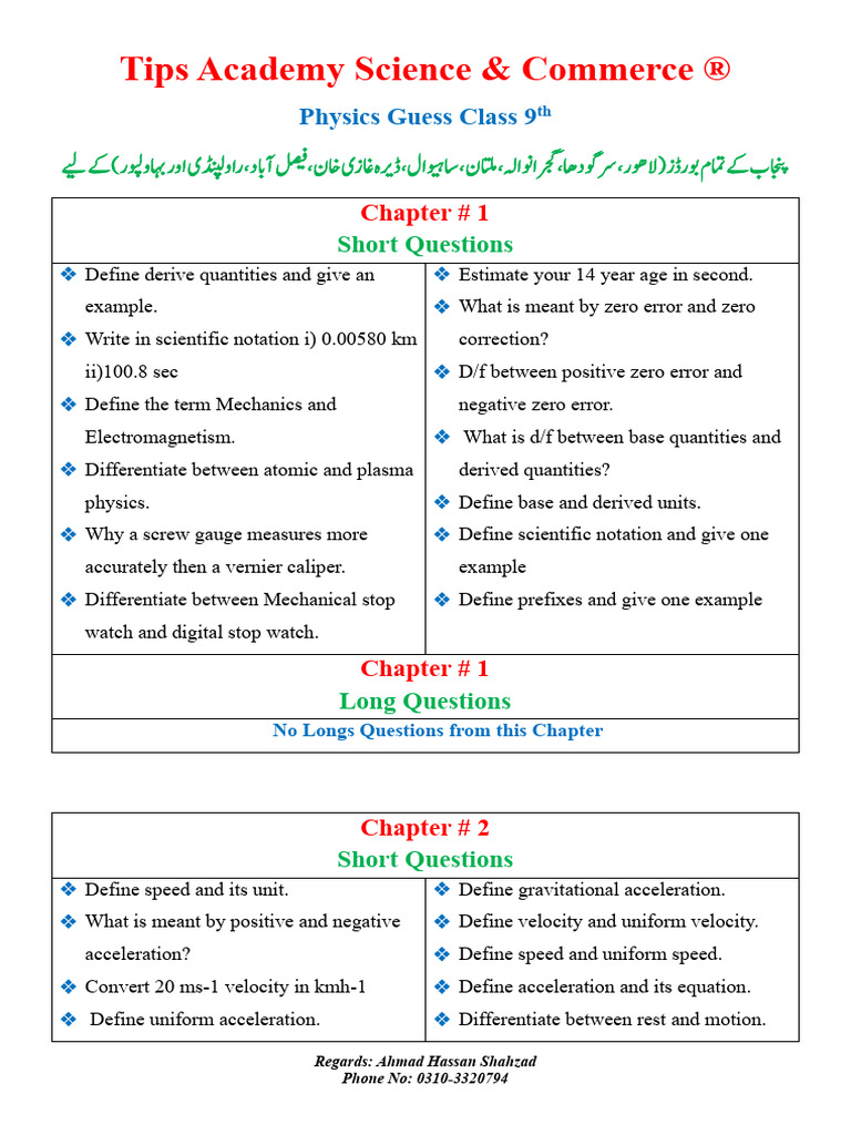 Physics Guess - 9th | PDF