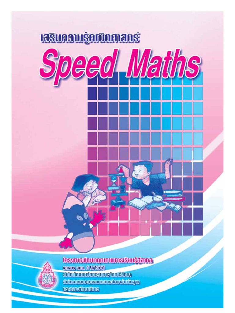 Speed Maths | PDF | Teaching Mathematics