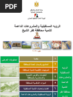 1 Asel 2000 | PDF