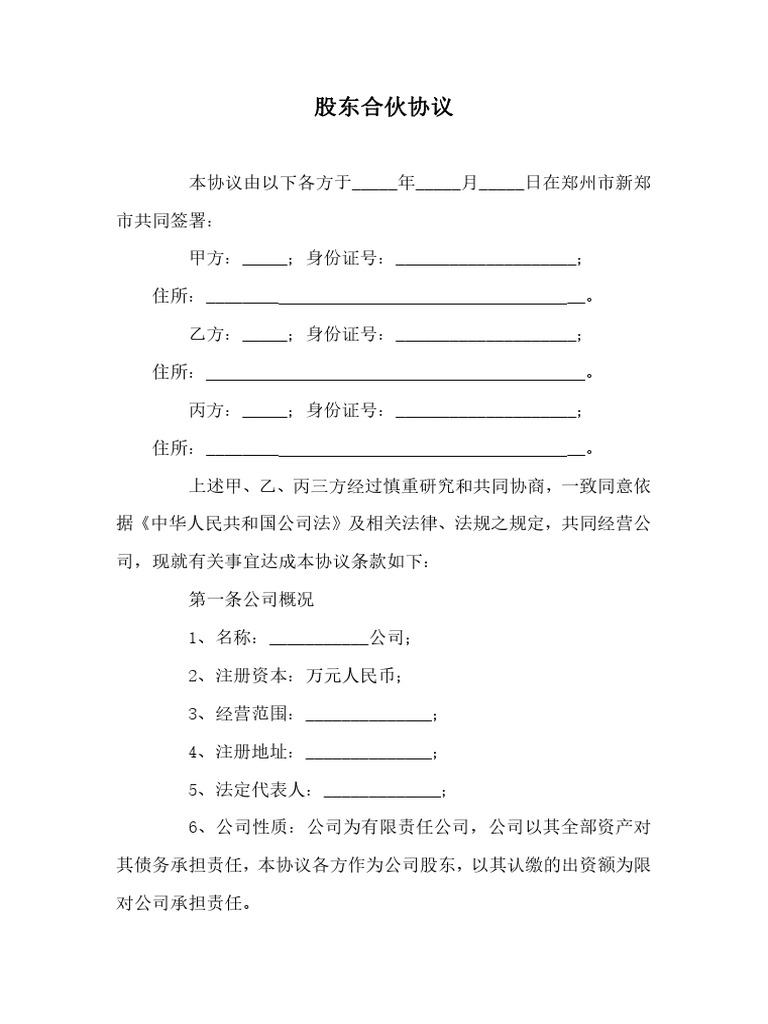 20230505102407392 | PDF