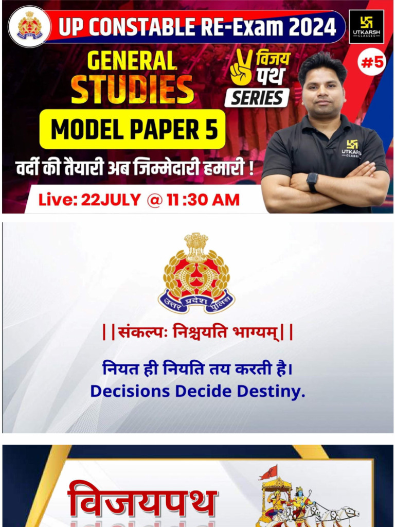 UP Police Constable Re Exam 2024 General Studies #5 Model Paper | PDF