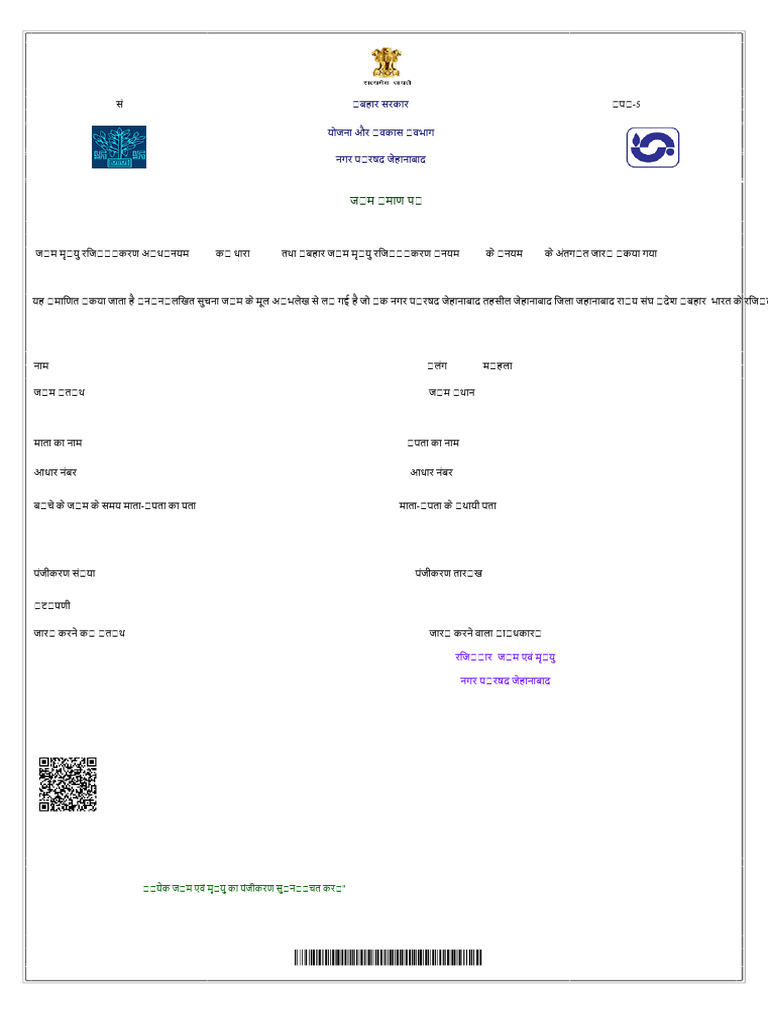 Bihar | PDF