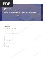 雅思词汇| PDF