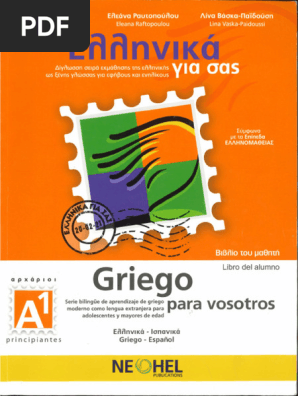 Ελληνικα Για Σασ α1 2024 Libro Del Alumno | PDF