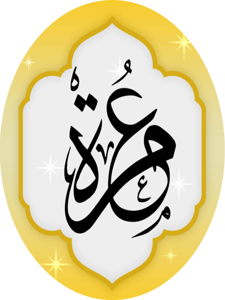 OMRA Sticker - ملصقات عمرة مباركة | PDF