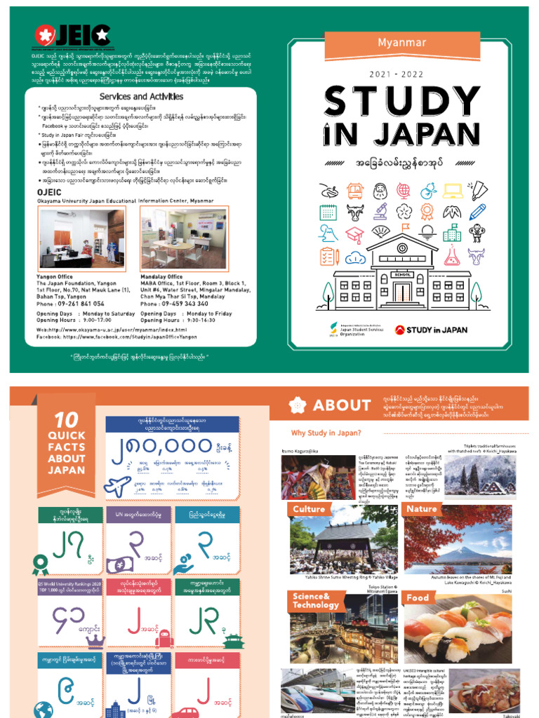 Study in Japan | PDF