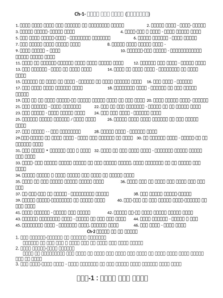 Muhavare class 10 ch 1 pdf