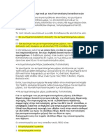 Λεπτομέρειες σχετικά με την Πιστοποίηση Εκπαιδευτικών