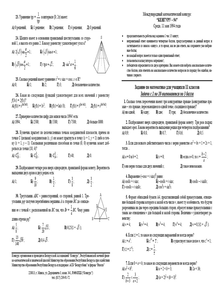k1994 11 | PDF