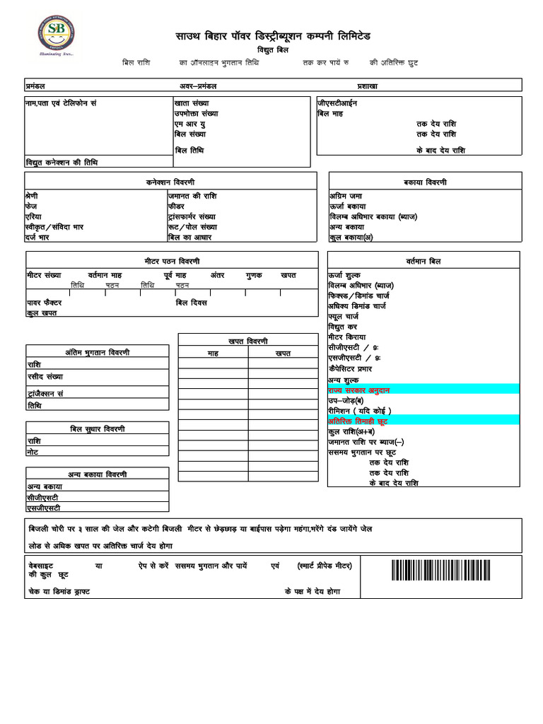 North Bihar Power Distribution Bill Rate Per Unit