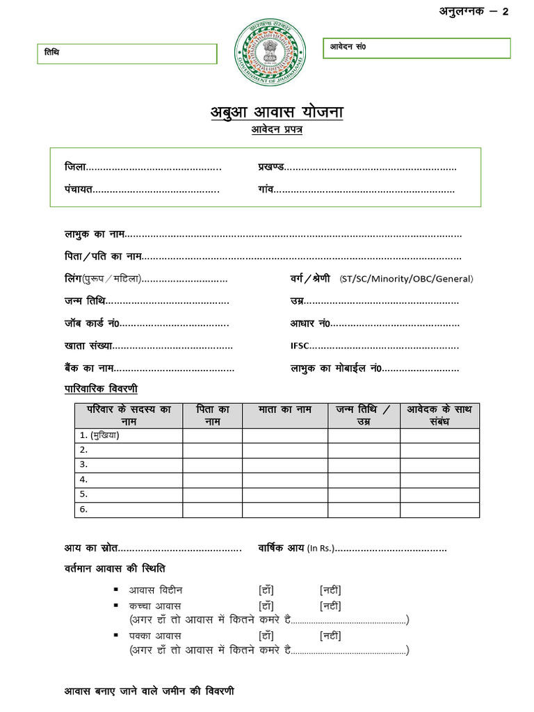 Abua Awas Yojana AAY Application Form Download 1 | PDF