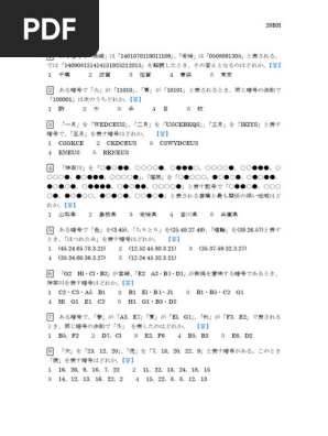 日本の暗号問題集解答 | PDF | Chess Theory | Chess