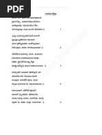 Aditya Hrudayam Stotram Telugu Pdf