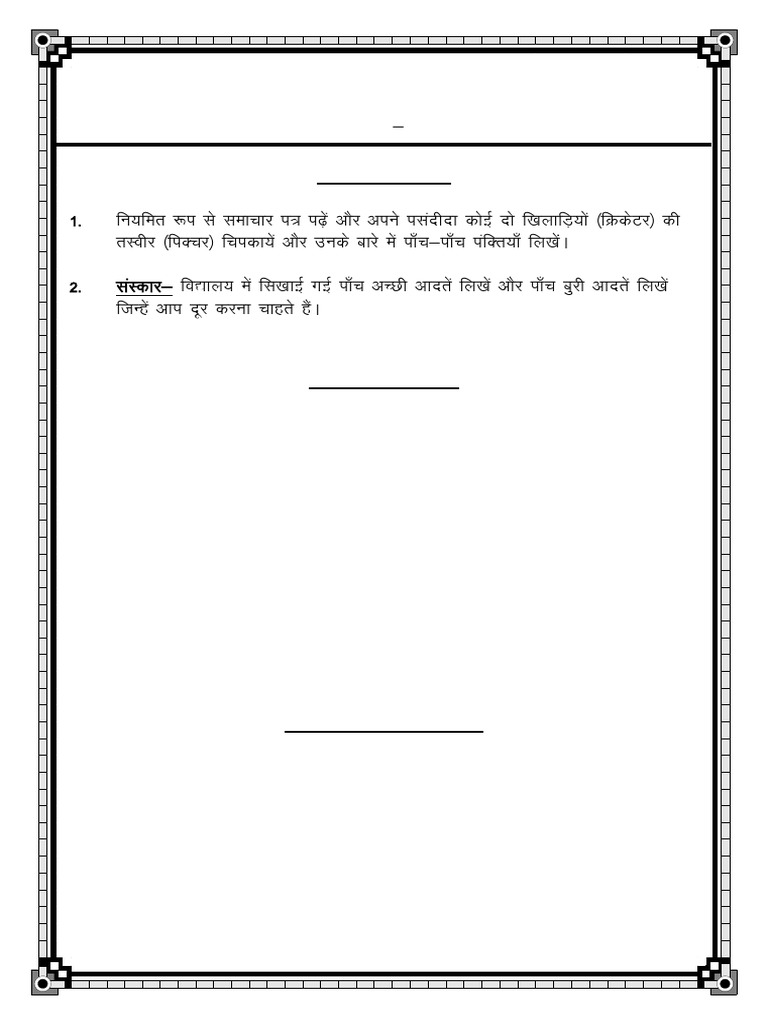Class 4 Winter Holiday Homework (2023-24) | PDF