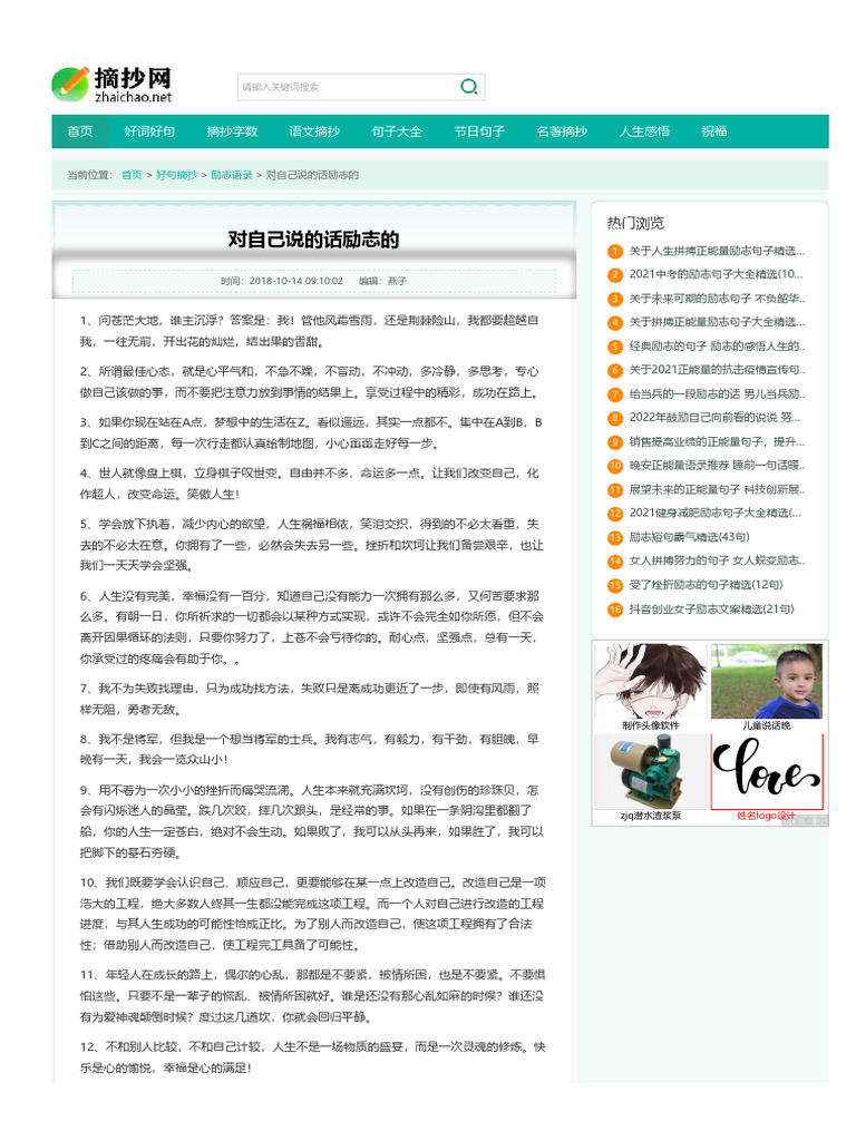 100多條愛你自己的每日靈感語錄, image size:768x1024