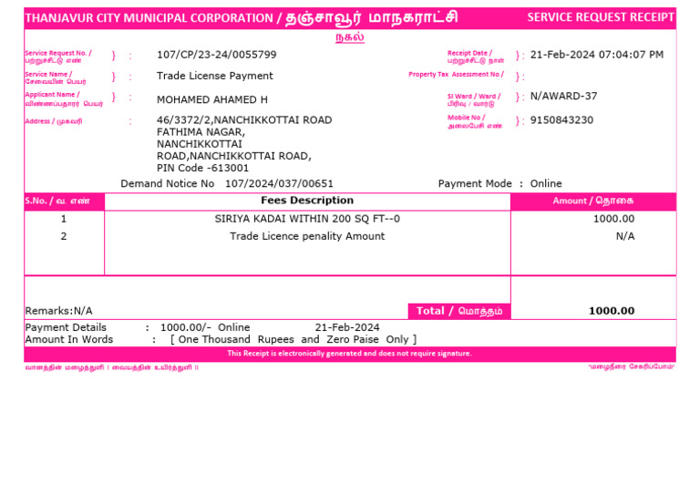 CPService Request Receipt | PDF