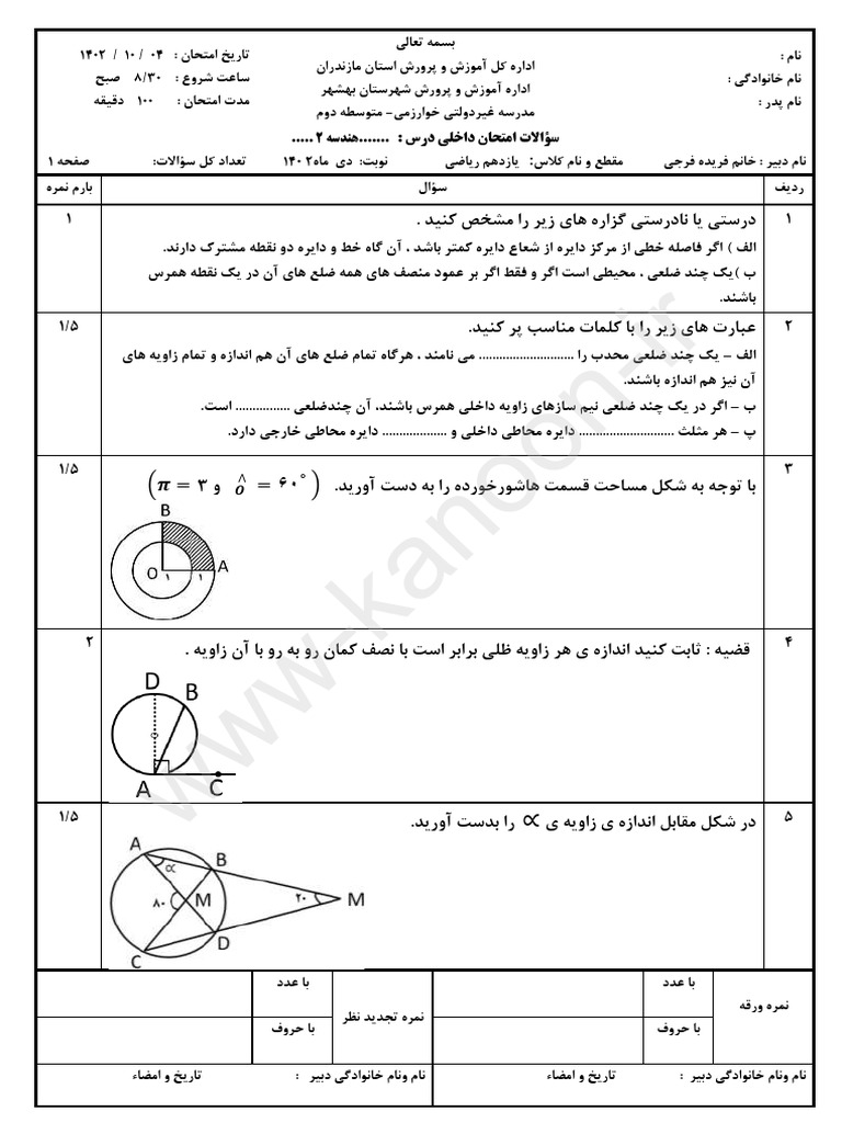 www-kanoon-ir-pdf