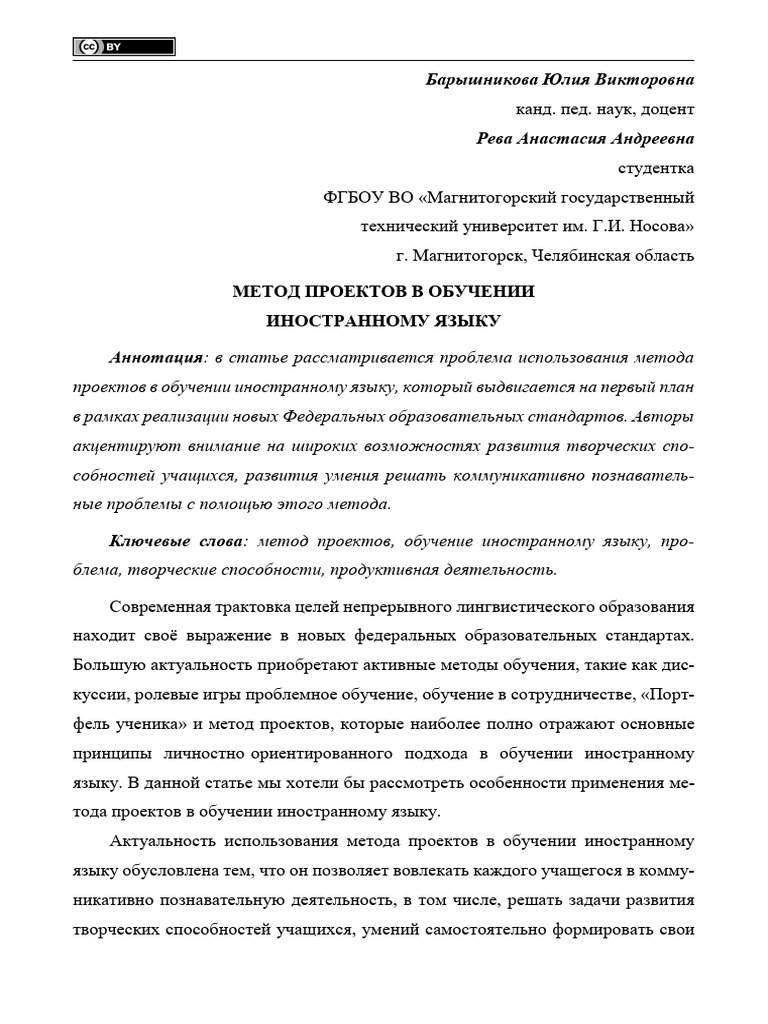 Example of Project | PDF