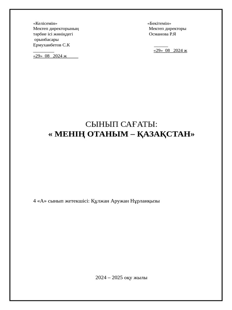 Ежелгі суреттер мен картиналардағы секс