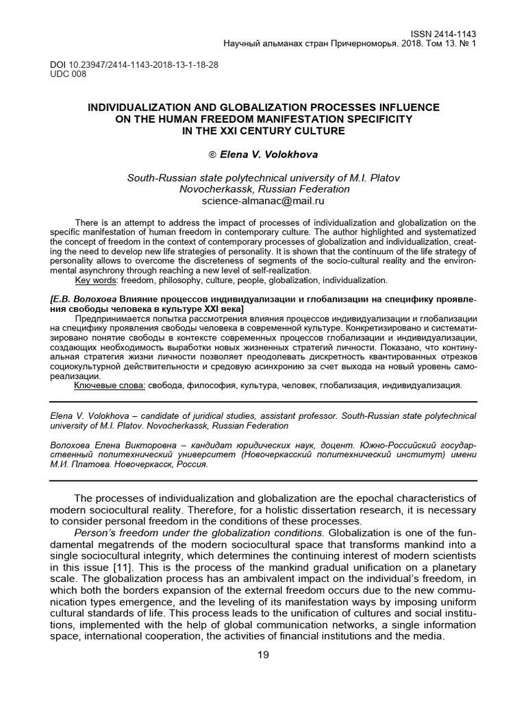 Individualization and Globalization Processes Influence On The Human ...