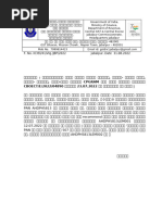 Oio Corrigendum Format | PDF