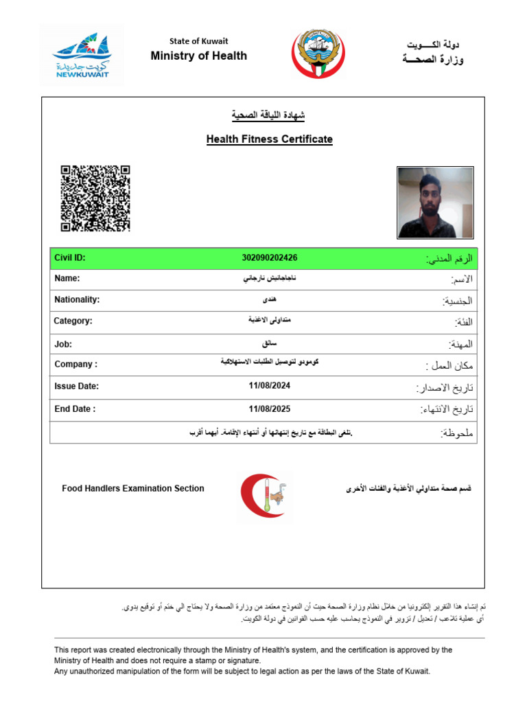 Health Card Baldiya | PDF