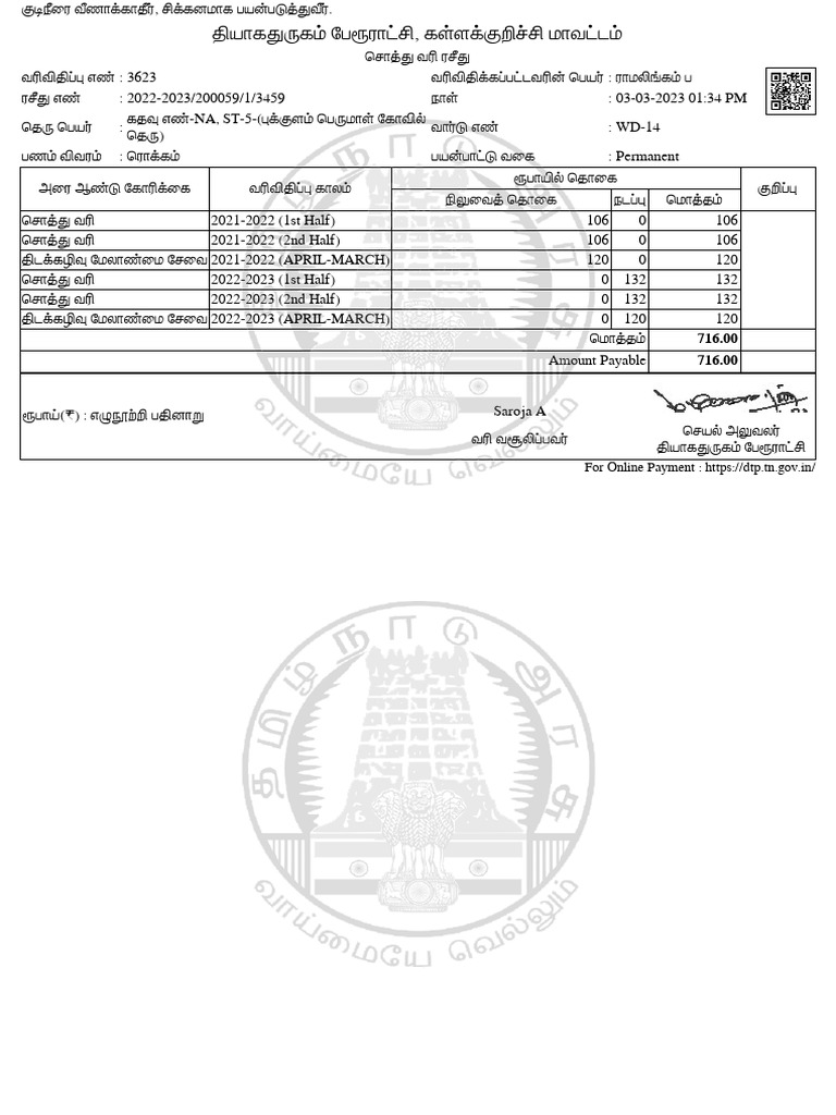 Ramalingam 1 | PDF