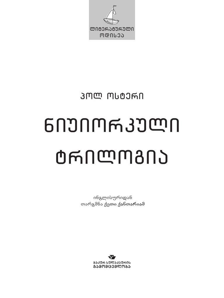 Uchta shafqatsiz lezbiyen yalangoch kurashadi