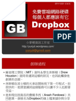 20GB免費雲端網路硬碟每個人都應該有它-Dropbox