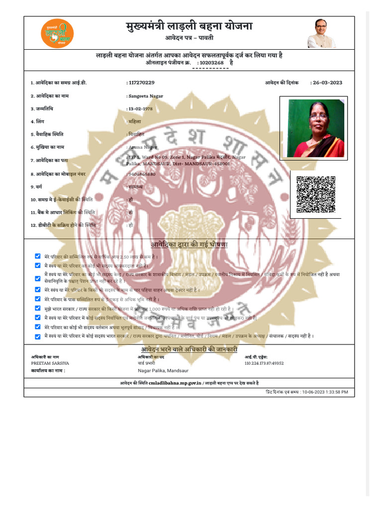 Ladli Certificate | PDF