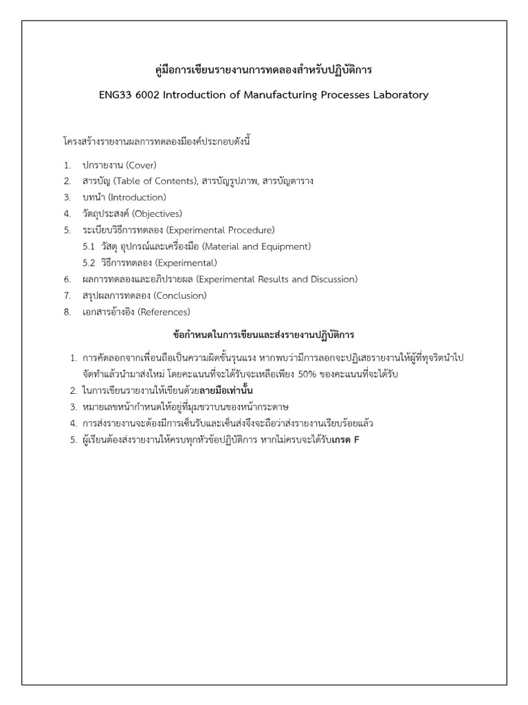 ค | PDF