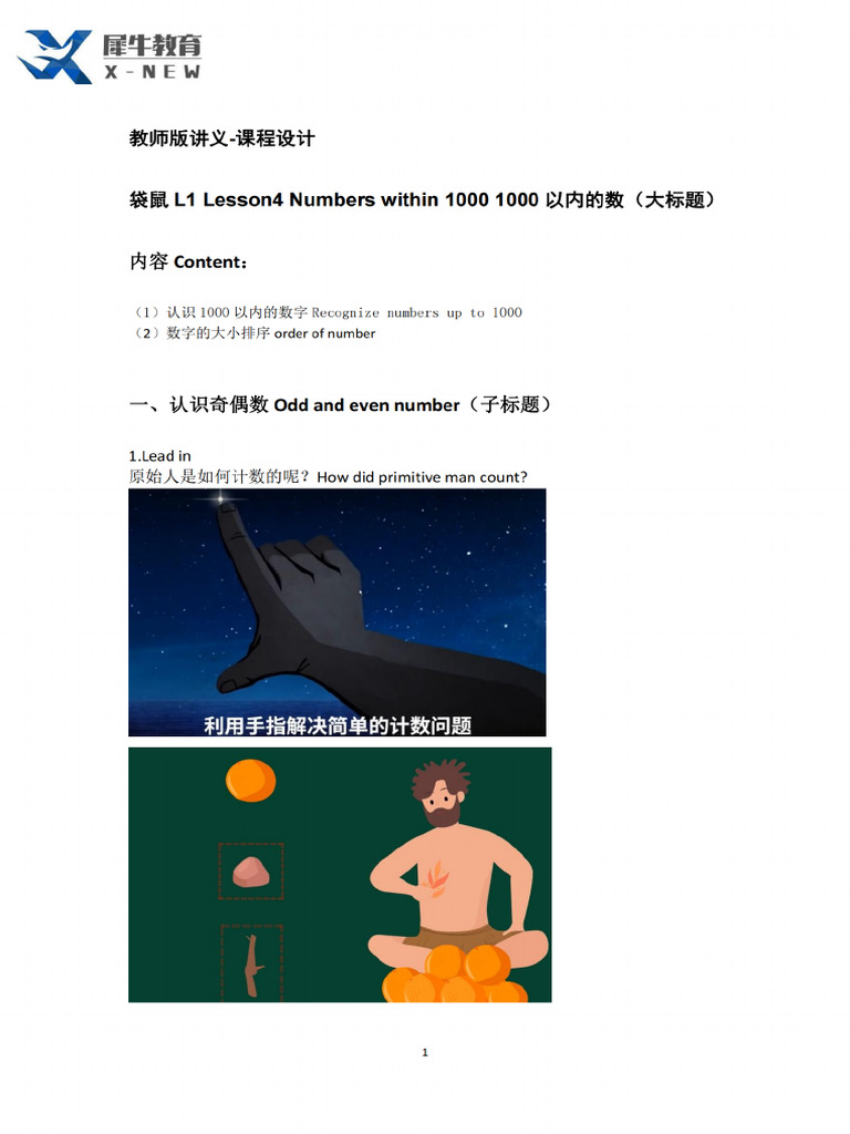 l1-lesson4-numbers-within-1000-pdf