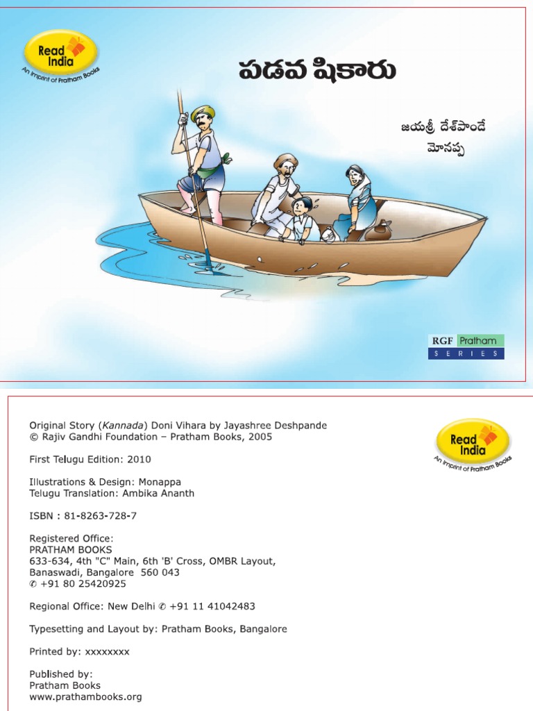 Row, Row, Row Your Boat Telugu PDF