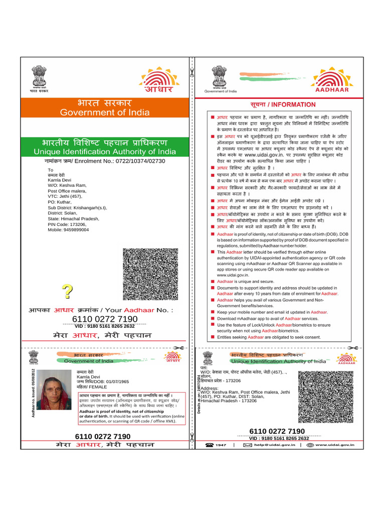 Kamla Devi Aadhar Card | PDF