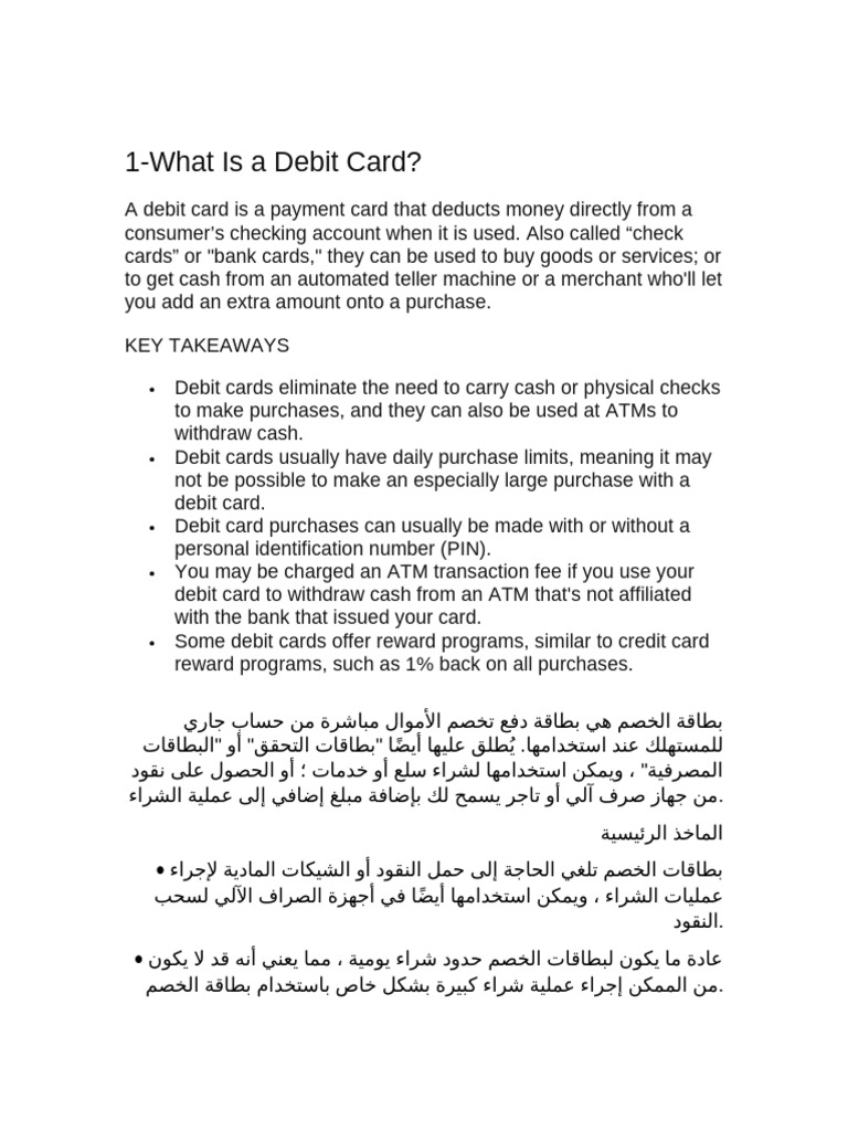 Credit and Debit Card | PDF
