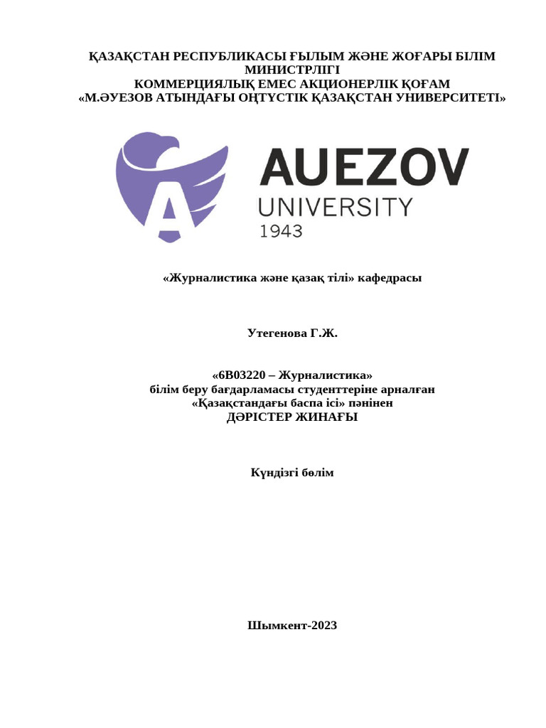 Наташаның жасырын камерасы