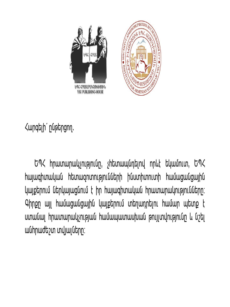 სომხურ-ქართული სასაუბრო რ. გორგაძე | PDF