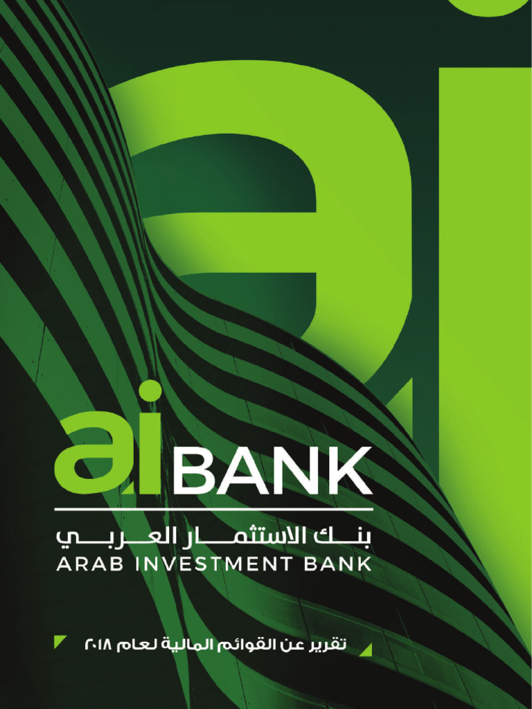 2018 arabic annual report ai pdf