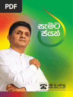 Excise Duty Rates for 2025 | PDF | Cigarette | Engines