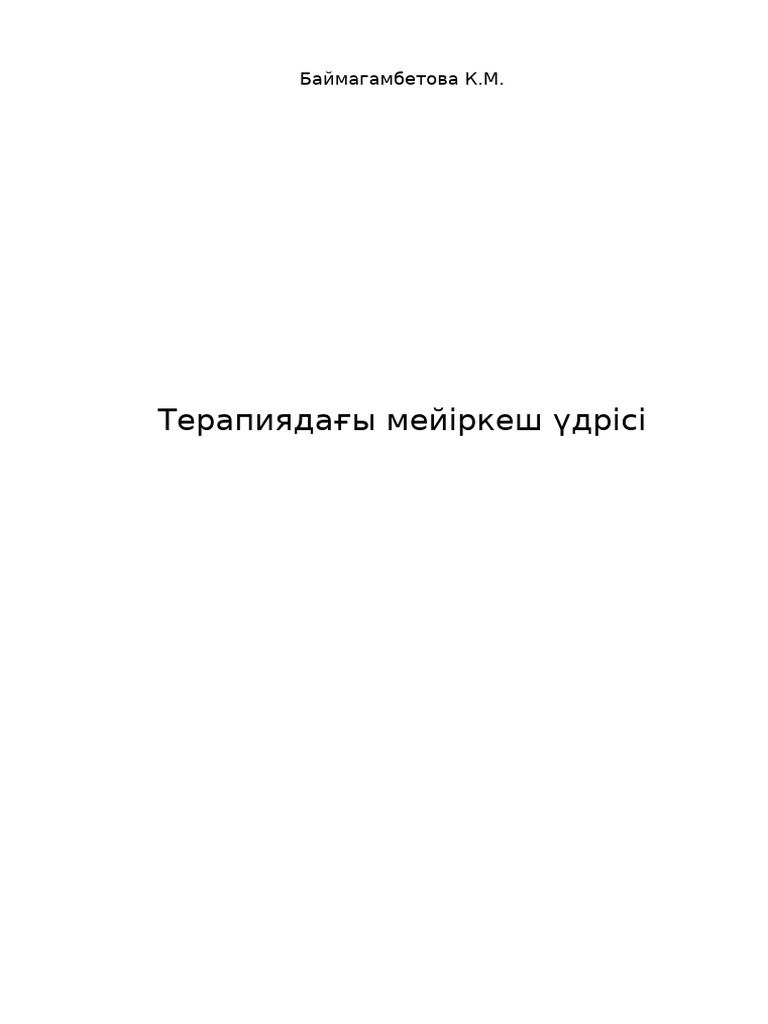 Үйдегі анальді сексті қалайсыз ба?