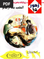 Schritte B1 1 Test Lektion Pdf