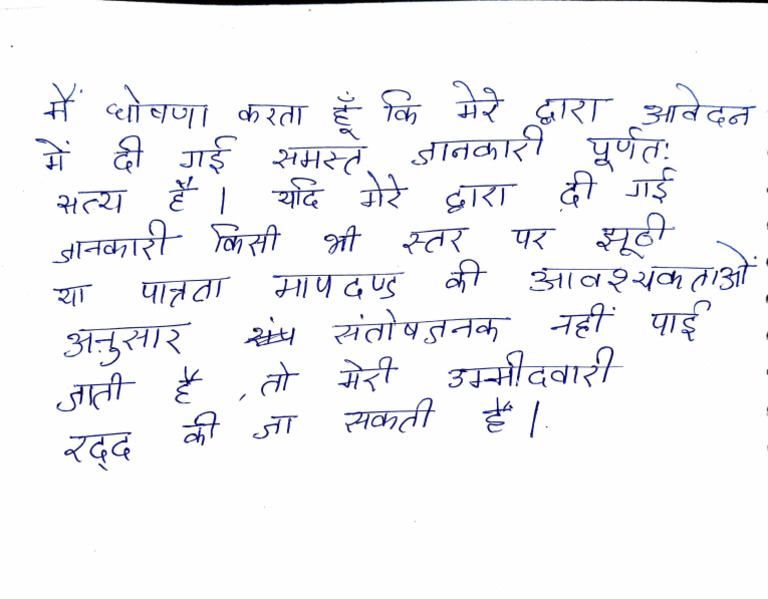 Hand Written Text sample | PDF