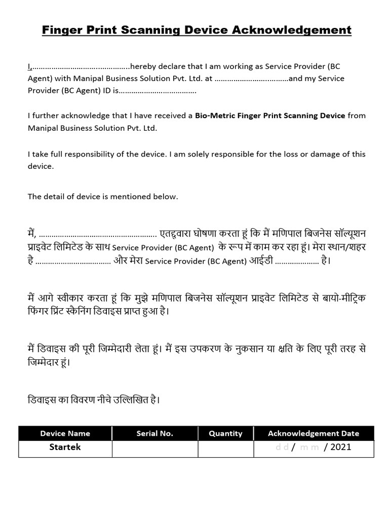 Startek finger printer scanning device acknowledgement pdf