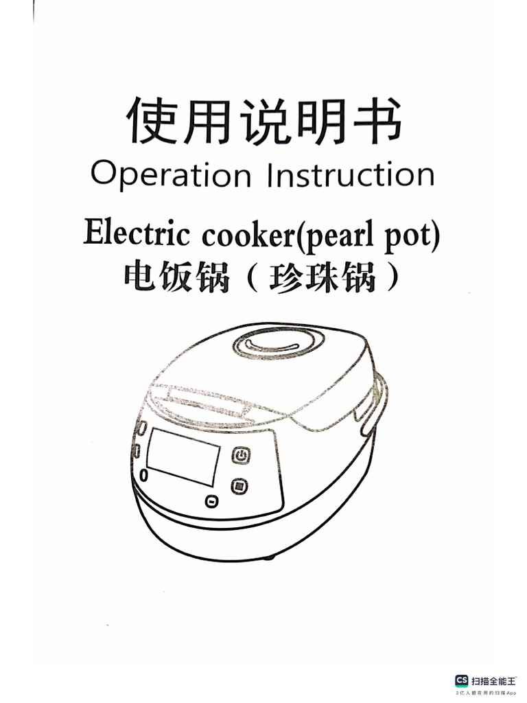 Pearl pot Instruction Manual(1) (1) | PDF