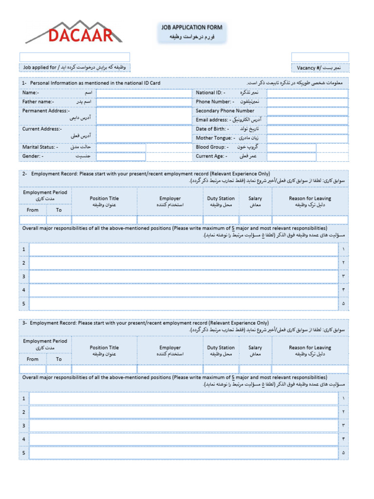 Job Application Form هفيظو تساوخرد مروف | PDF
